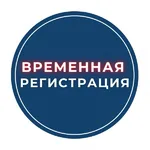 Ксения:  Временная или постоянная помощь(регистрация). Возьму в дом