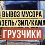 Максим:  Вывоз строительного мусора в Саратове 