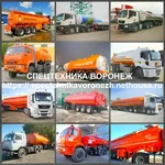 Дмитрий:  Бензовоз Воронеж, аренда бензовоза нефтевоза в Воронеже