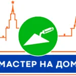 Компания мастер на дом:  Подключение стиральных и посудомоечных машин