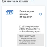 Лидия:  Заполнение деклараций 3-НДФЛ для физ лиц