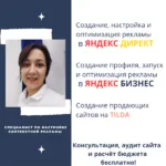 Ксения:  Контекстная реклама 