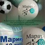 Александр:  Воздушные шары. Гелиевые шары. Товары для праздника.
