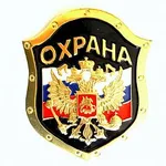 Сергей:  ОХРАННЫЕ УСЛУГИ