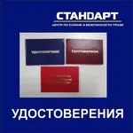 Ксения:  Удостоверения