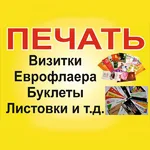 Александр:  Визитки, листовки, пластиковые карты