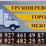 Рафаэль:  Грузоперевозки