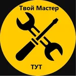 ТвойМастерТут:  Ремонт газовых котлов/колонок/плит
