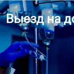 Anna:  Предлагаю услуги медсестры