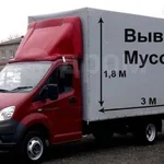 Алексей:  Вывоз мусора Вывоз мебели Вывоз хлама