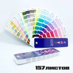 Александр:  Пантонный цветовой Веер CMYK-to-PC (PANTONE Color Bridge) 