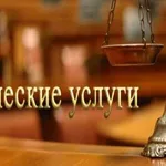 Ольга:  Юрист. Банкротство. гарантия, рассрочка