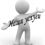 Антон:  Подсобные рабочие на строительные объекты