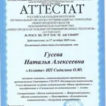 Наталья:  Агент по недвижимости, риэлтор