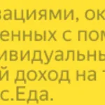 Даниил:  Курьер/Доставщик к партнеру сервиса Яндекс.Еда