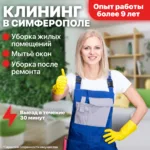 Клининг Эмми:  Клининг. Уборка квартир, генеральная уборка