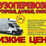 Частник Сергей:  Переезды Квартирные.Воронеж и Область.