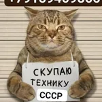 Иван:  Оценка старины предметов СССР  по фото Вайбер вайцап 