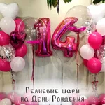 Денис:  Надуем и доставим гелиевые, воздушные шары на праздник.