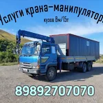 Евгений:  Услуги манипулятора в п. Ильском и по Краснодарскому краю