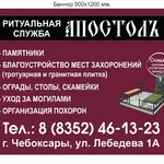 Александр:  Благоустройство могил и памятники 