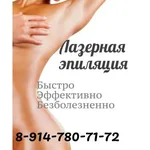  Услуги лазерной эпиляции