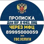 ВАДИМ:  Прописка и регистрация. Курган и другие города 