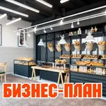 Алёна:  Бизнес план кофейни. Документы для кафе.
