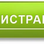 Прописка:  Временная прописка Красноярск регистрация 