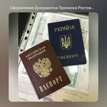 Ирина:  Временная и Постоянная прописка. Только от Собственника. 