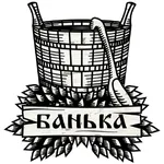Алексей:  Ремонт и отделка бани