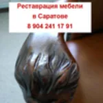 Василий Валентинович:  Реставрация и ремонт антикварной / старинной мебели