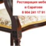 Василий Валентинович:  Реставрация и ремонт антикварной / старинной мебели