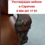 Василий Валентинович:  Реставрация и ремонт антикварной / старинной мебели