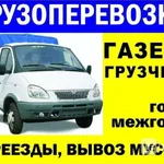 Андрей:  Грузчики. Переезды. Утилизация. Вывоз мусора в Ярославль.