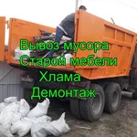 Экспресс Воронеж:  Вывоз мусора/хлама/старой мебели  с Грузчиками 