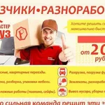 Роман:  ГРУЗЧИКИ. ПЕРЕЕЗДЫ. ВЫВОЗ МУСОРА. АВТОТРАНСПОРТ. 