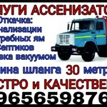 Андрей:  Откачка канализации, услуги ассенизатора Иглино5м3!
