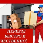 Александр:  ПЕРЕЕЗДЫ КВАРТИРНЫЕ И ОФИСНЫЕ В САРАТОВЕ И ОБЛАСТИ.