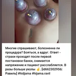 Равиль:  Хиджама