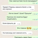 Равиль:  Хиджама