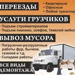 Андрей:   ПЕРЕЕЗДЫ ВОРОНЕЖ.ВЫВОЗ МУСОРА,СТАРОЙ МЕБЕЛИ/ХЛАМА.