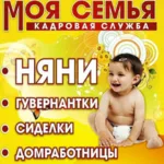Моя Семья:  Гувернантка/ услуги