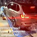 Эвакуатор:  Услуги Эвакуатора 