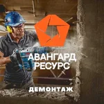 АВАНГАРД РЕСУРС:  Услуги Разнорабочих, Грузчиков, Подсобных рабочих