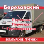 Владислав:  Грузчики.24/7.Переезды. Газель.Грузоперевозки