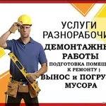Владимир:  ДЕМОНТАЖ