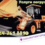 Владислав:  Услуги погрузчика 