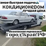 Александр:  Эвакуатор круглосуточно, всегда на связи! Звоните! 