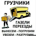 Игорь:  Грузчики на час Воронеж.